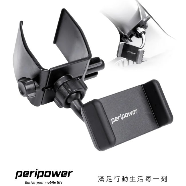 【PeriPower】MT-05 A 柱強力手機架