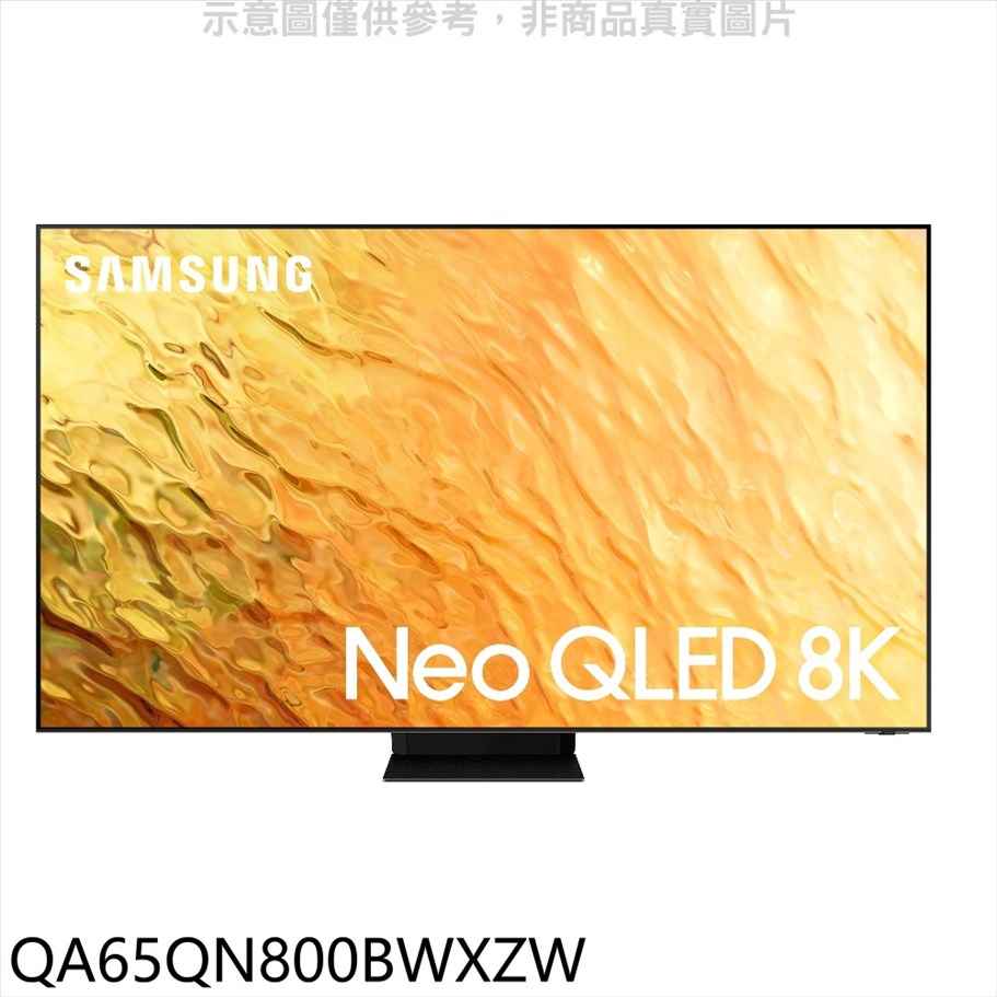 三星 65吋Neo QLED直下式8K電視 回函【QA65QN800BWXZW】