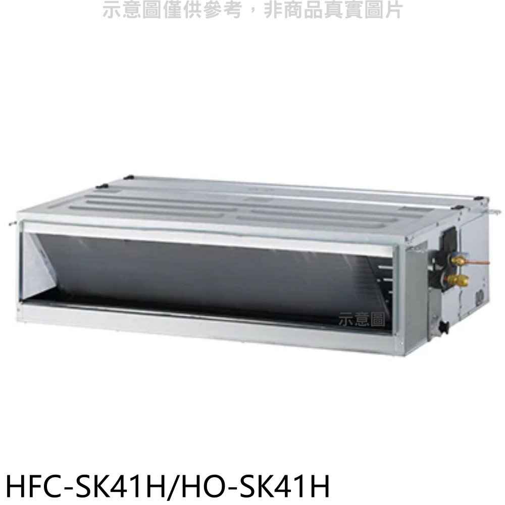 禾聯 變頻冷暖吊隱式分離式冷氣【HFC-SK41H/HO-SK41H】