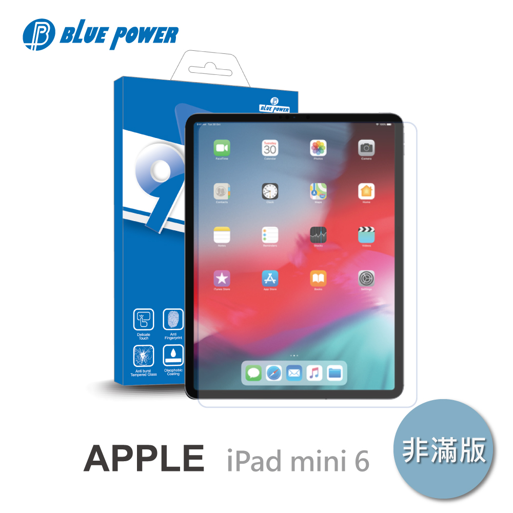 BLUE POWER iPad mini6 8.3吋9H鋼化玻璃保護貼