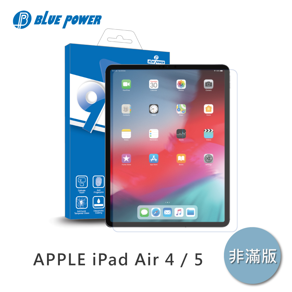 BLUE POWER iPad Air 4/5  10.9吋 9H鋼化玻璃保護貼