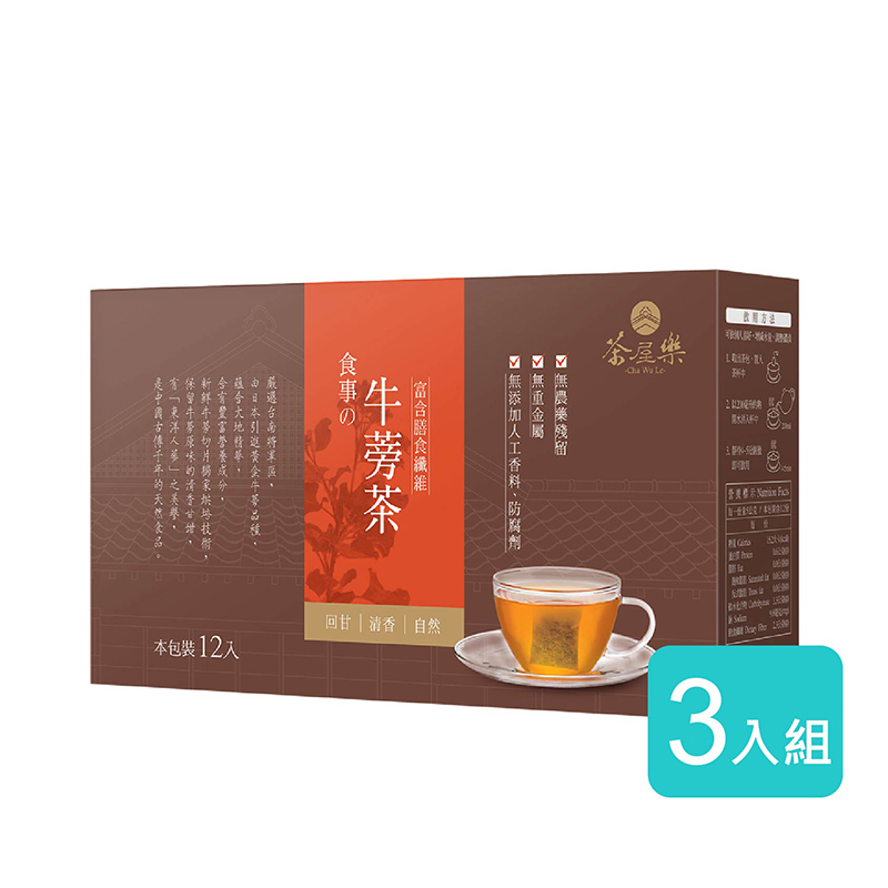 茶屋樂 食事の牛蒡茶5g 12包 盒3入組