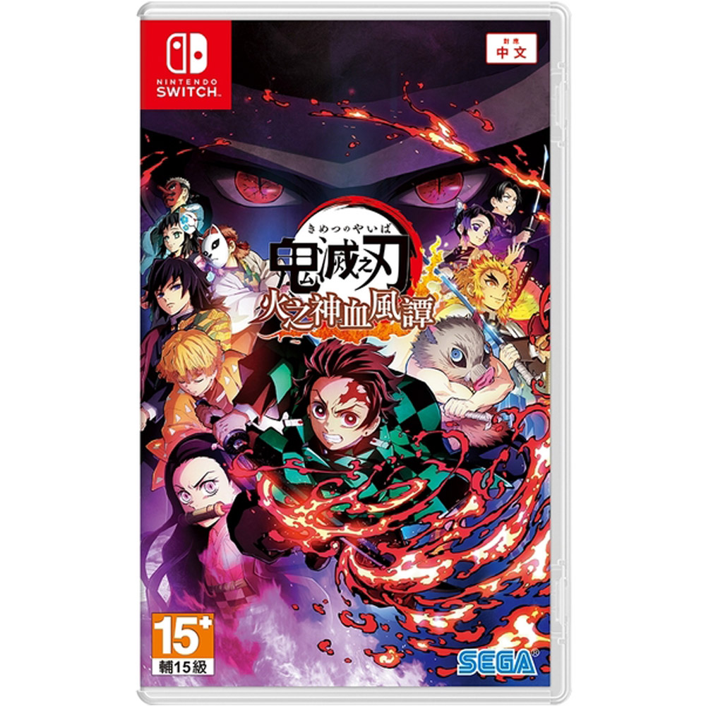 【任天堂】NS Switch 鬼滅之刃 火之神血風譚 中文版 附特典