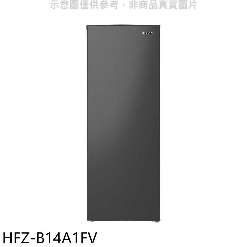 禾聯 142公升變頻直立式冷凍櫃【HFZ-B14A1FV】