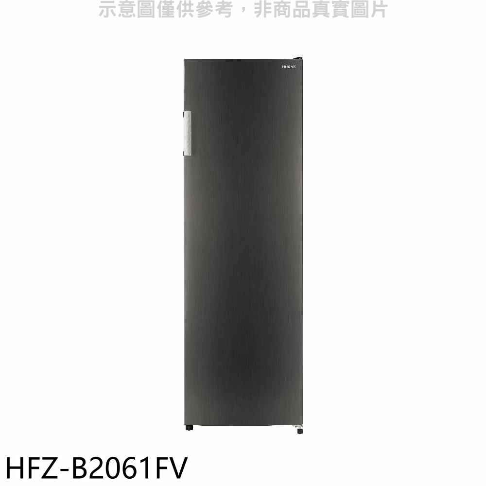 禾聯 206公升變頻直立式冷凍櫃 無安裝  7-11商【HFZ-B2061FV】