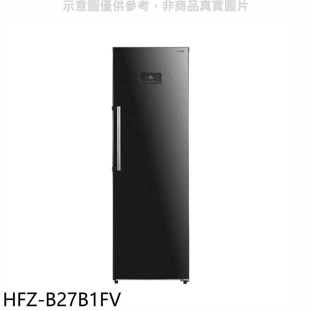 禾聯 272公升變頻直立式冷凍櫃 無安裝  7-11商【HFZ-B27B1FV】