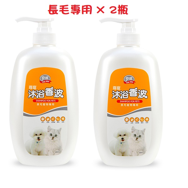 尊寵沐浴香波寵物專用800ml  長毛   X 2瓶