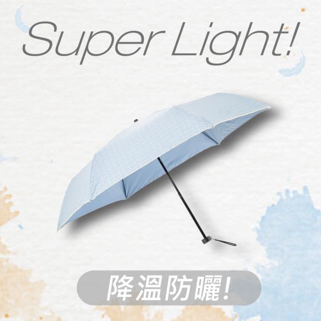 【MECOVER】極度涼感降溫防曬輕量雨傘 11款樣式任選