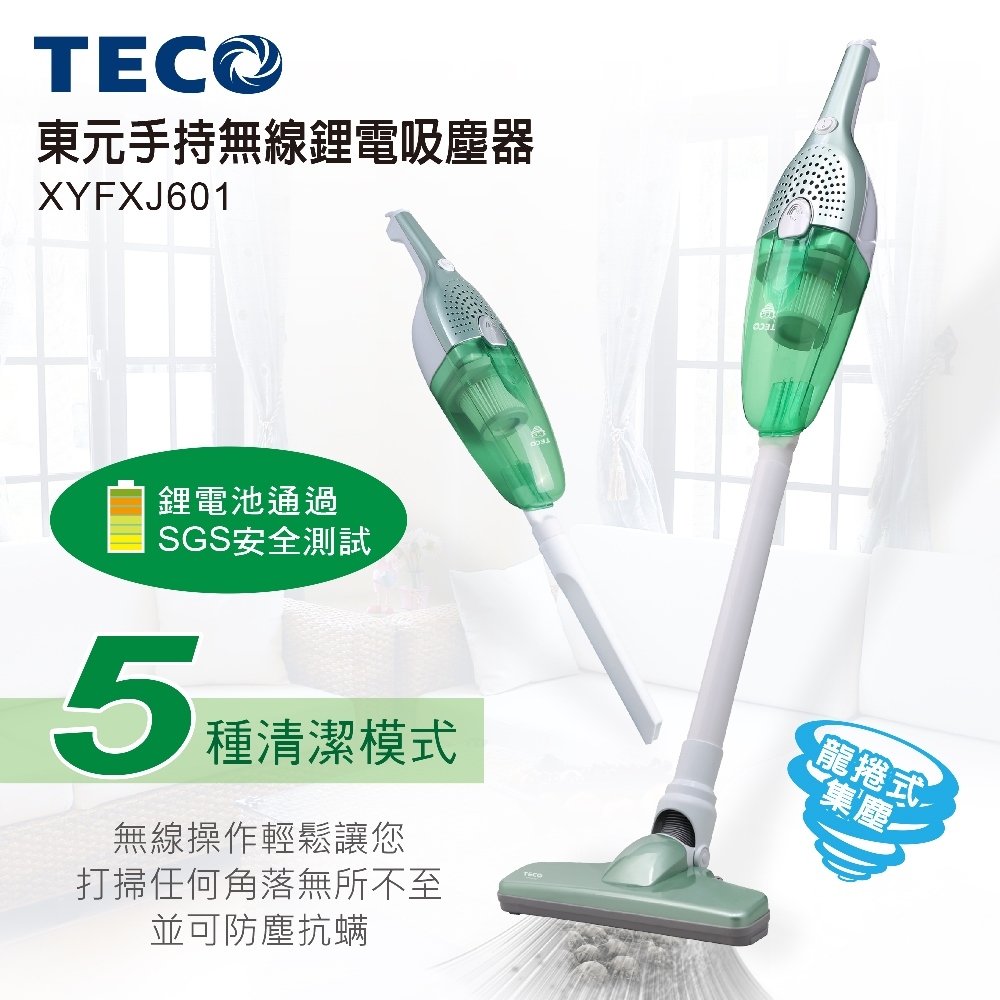 【TECO東元】手持無線鋰電吸塵器 XYFXJ601