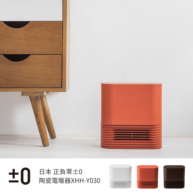 【正負零±0】陶瓷電暖器XHH-Y030 紅