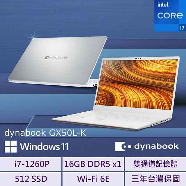 【dynabook】GX50L-K 15.6吋 日系人氣潮流系列筆電