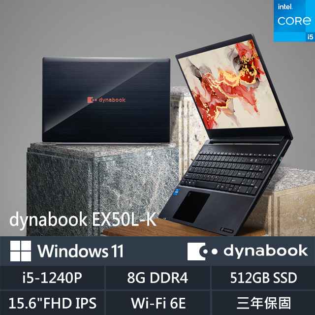 dynabook EX50L-K 15.6吋 日系人氣潮流系列筆電 