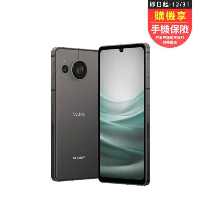 SHARP夏普】 AQUOS sense7 6G/128G 6.1吋智慧型手機