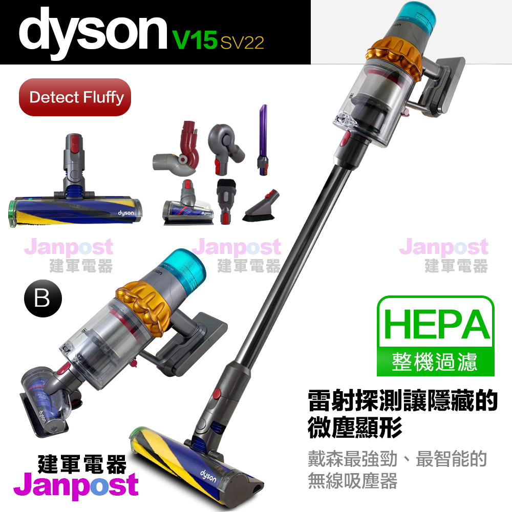 【Dyson】 V15 Detect Fluffy 雷射探測無線吸塵器 兩年保固