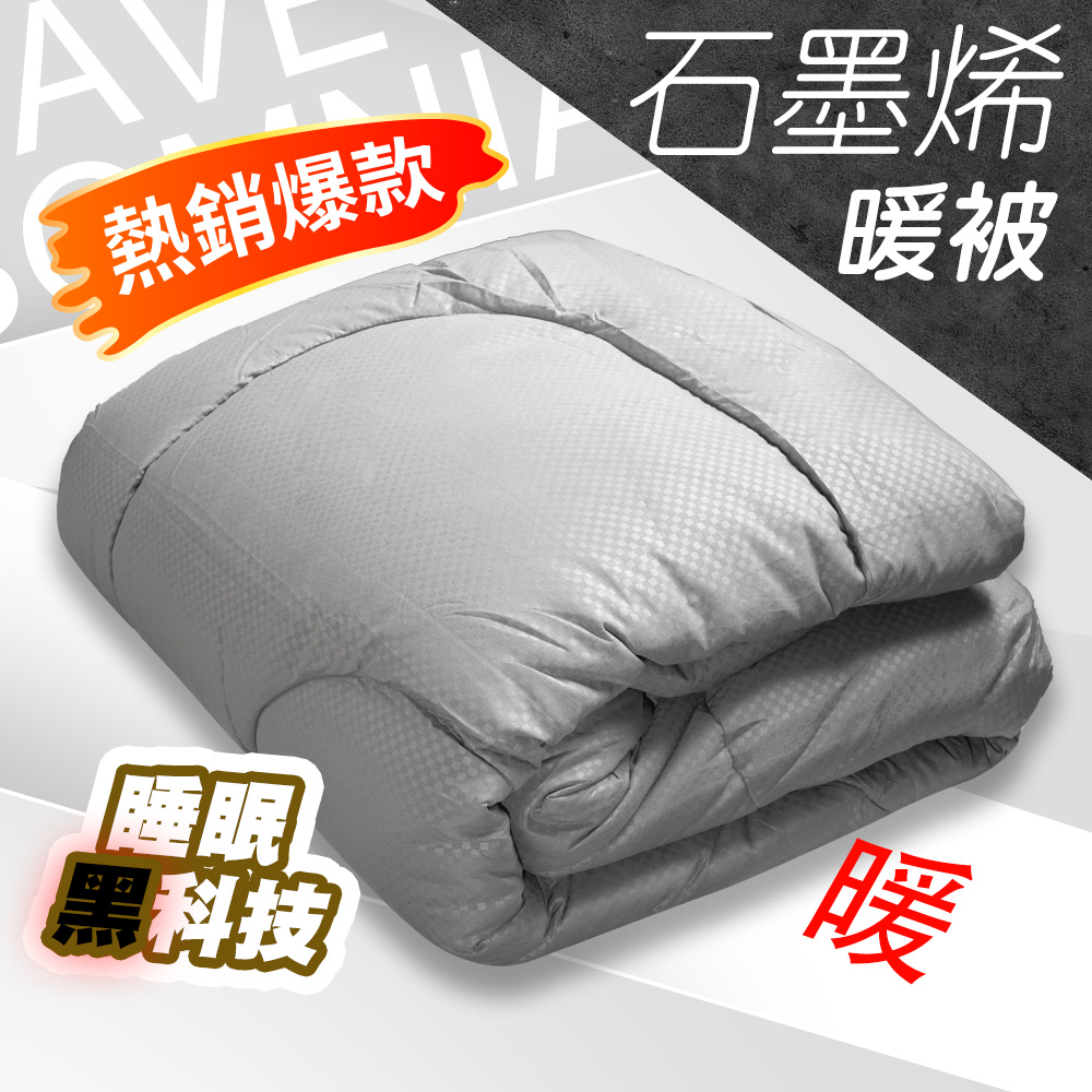 【QIDINA】台灣製高品質石墨稀發熱冬季棉被 CH-I 1/2/4件