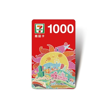 【優惠】電子票券 統一超商1000元虛擬商品卡 可分次抵用 7-11