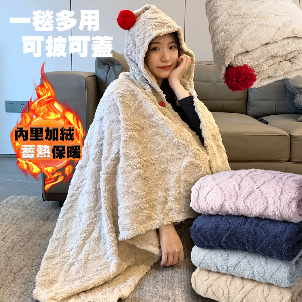 【QIDINA】北歐風厚實加大連帽塔芙絨保暖口袋柔軟披肩毯4色-A