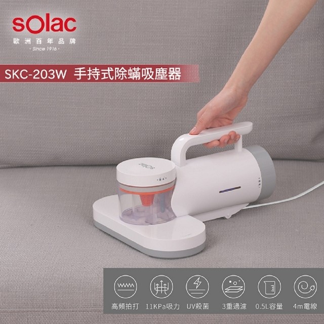 【Solac 】除蹣吸塵器 SKC-203 吸塵器 除蟎機 降噪