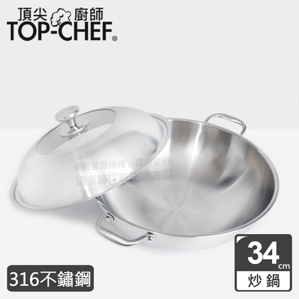 【Top Chef 頂尖廚師】頂級白晶316不鏽鋼深型雙耳炒鍋34cm 附蓋