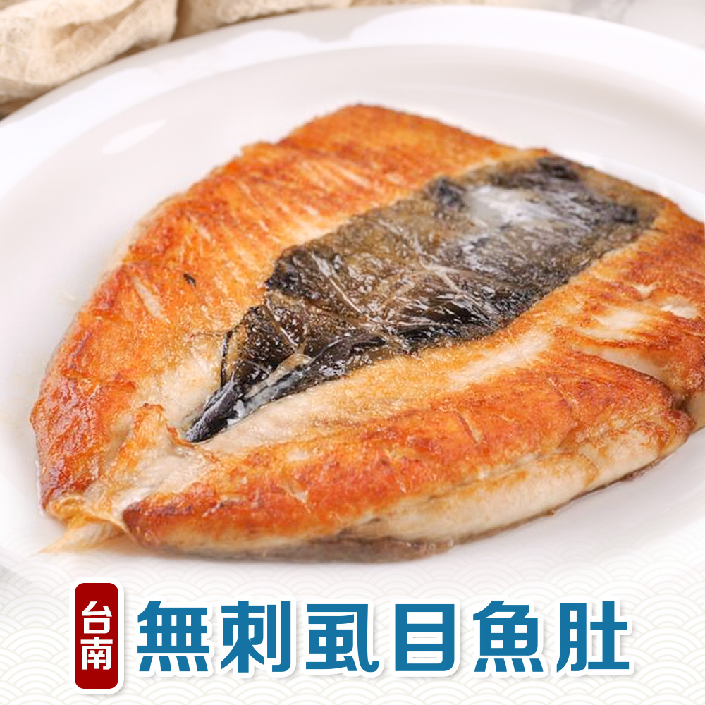 【愛上美味】台南無刺虱目魚肚5片組（150g±10%/包）