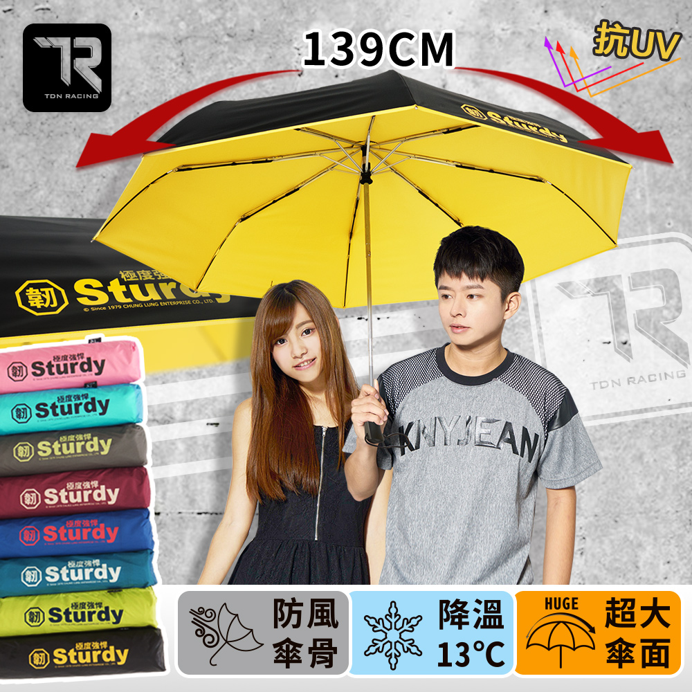 【TDN】極度強悍降溫黑膠自動開收傘/超大傘面自動傘/防曬抗UV晴雨傘