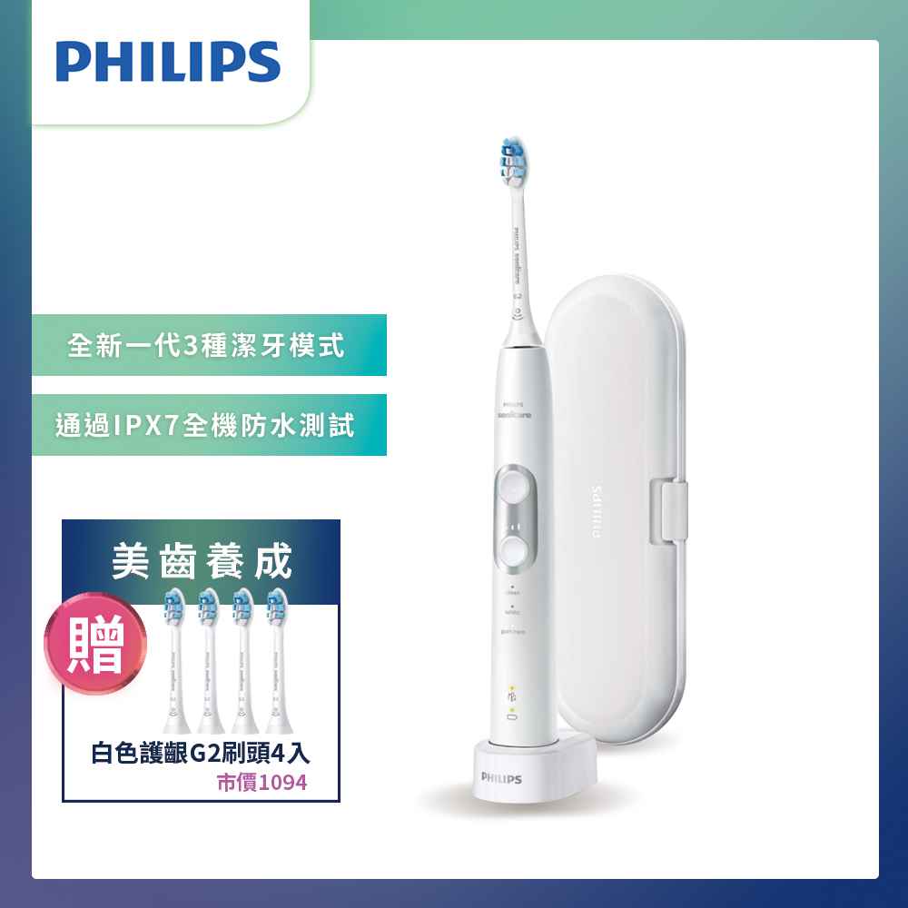 【飛利浦】智慧感應型 電動牙刷 新月白 HX6877/27（贈４刷頭）
