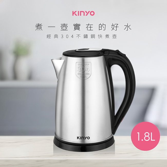 【KINYO】1.8L不鏽鋼快煮壺2入組 KIHP-1160 