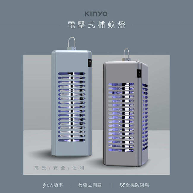 【KINYO】6W 電擊式捕蚊燈 KL-9644 