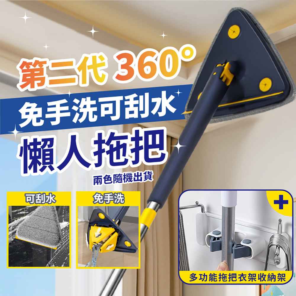 （買1送1）360°免手洗乾濕兩用懶人拖把（加贈 不鏽鋼多功能拖把衣架收納架）