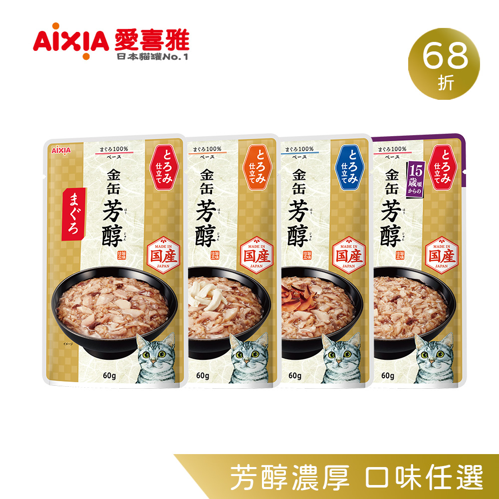 【AIXIA 愛喜雅】金罐芳醇濃厚餐包系列60gx12包 68折