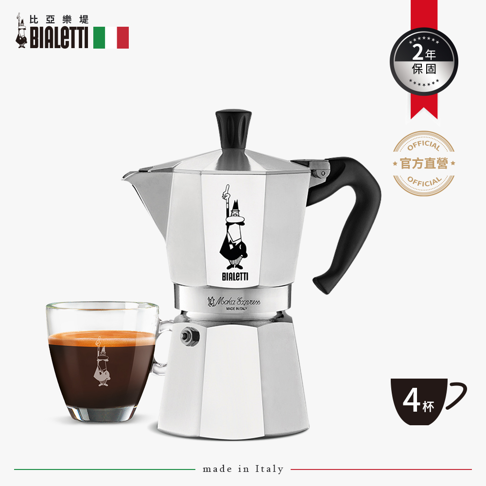 【Bialetti 比亞樂堤】經典摩卡壺MOKA3杯份 