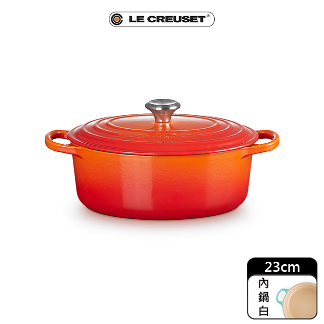 【LE CREUSET】琺瑯鑄鐵典藏橢圓鐵鍋 23cm  火焰橘  鋼頭