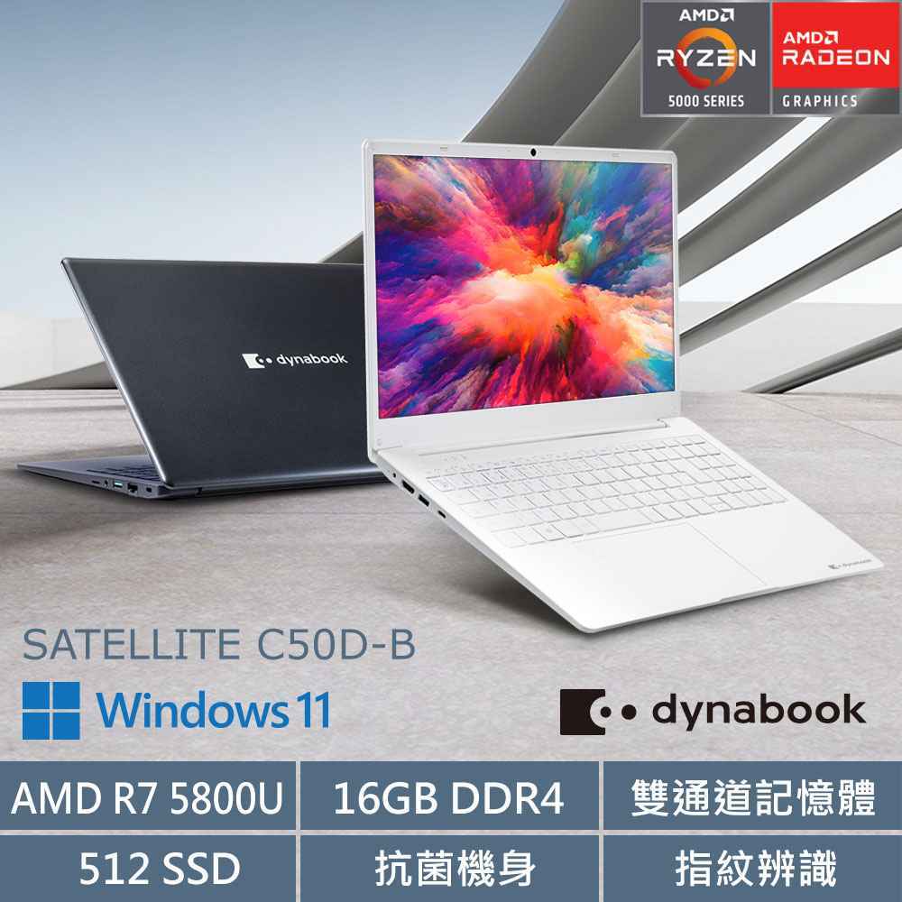 dynabook  C50D-B 15.6吋輕薄文書筆電-迷霧白
