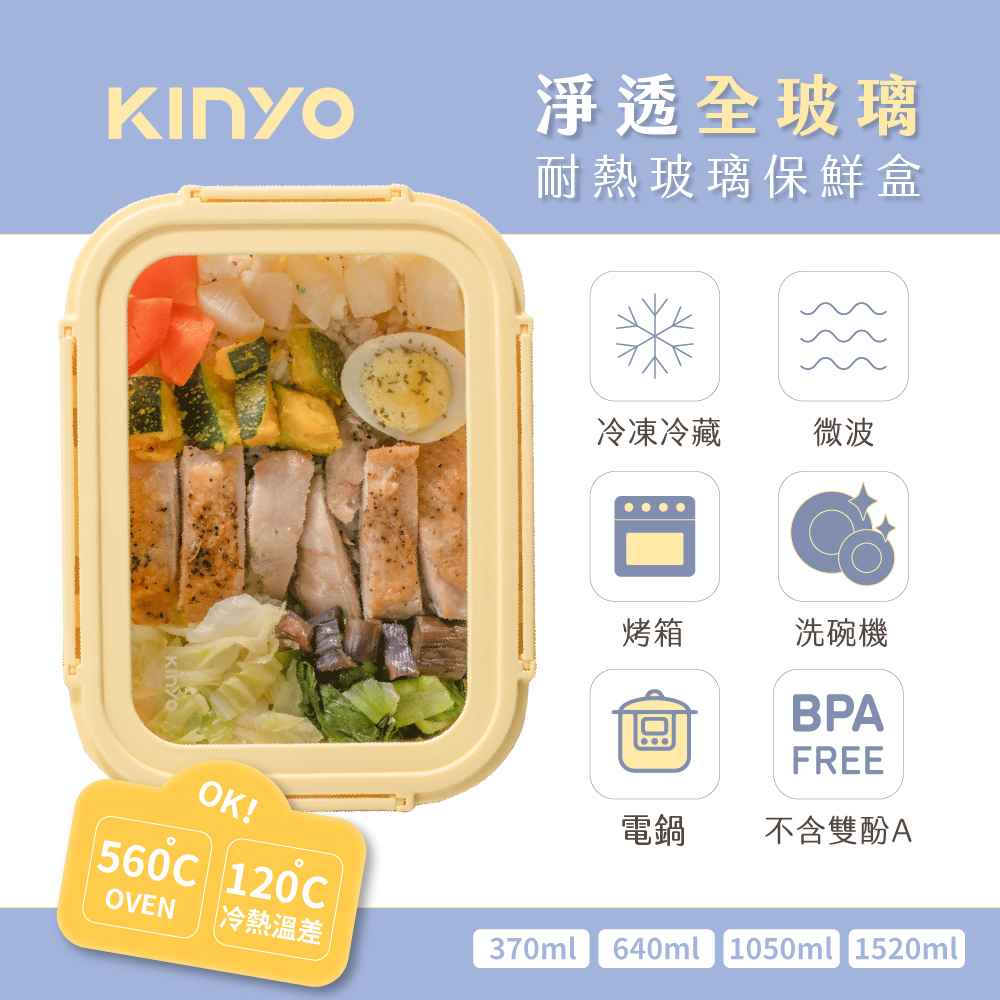 【KINYO】玻璃蓋保鮮盒-370ml 3入組 KLC-1037Y