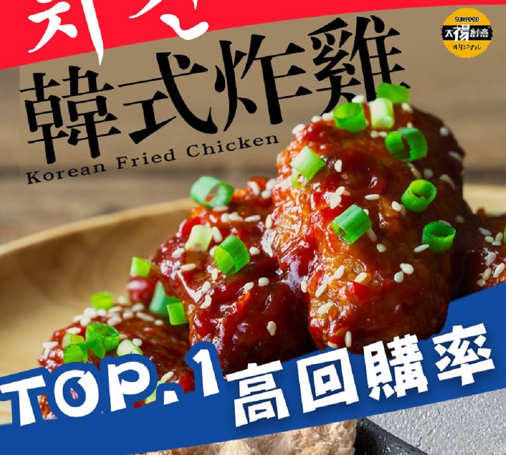 【太禓食品】 韓式大叔炸雞 x2包 800g/包 
