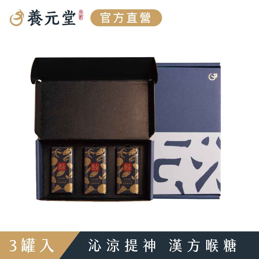 【養元堂】養元果3罐禮盒 50粒/罐 