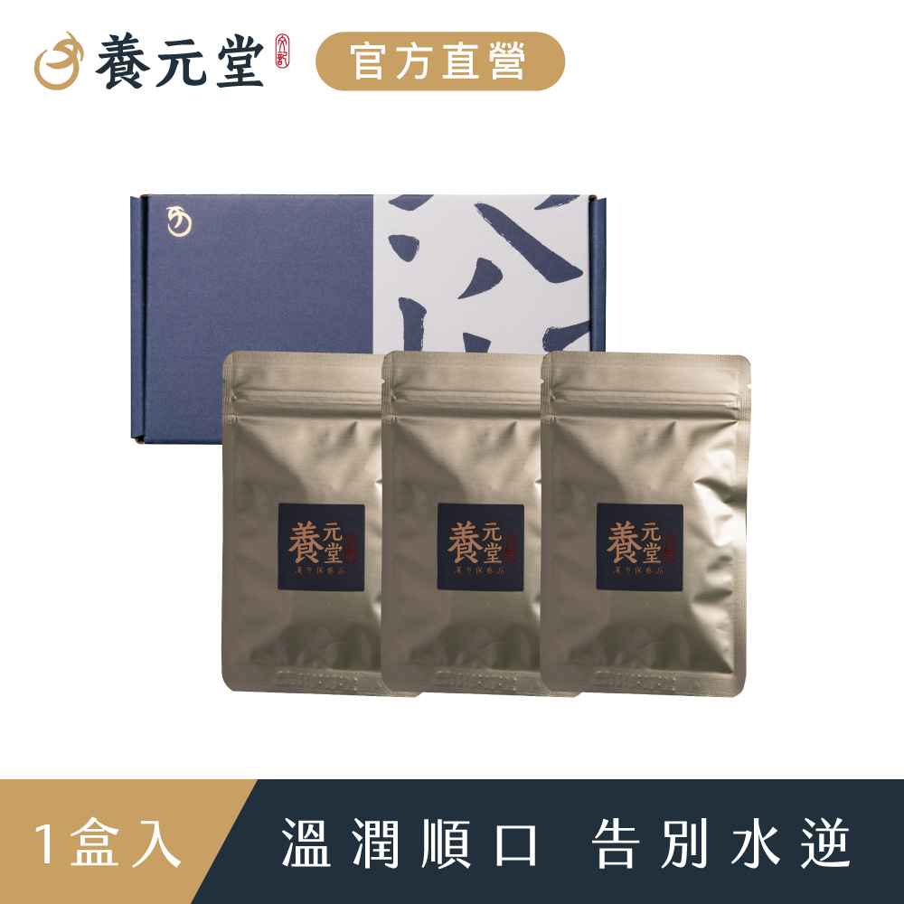 【養元堂】養生茶2包x3袋/盒-共6包 14g/包；漢方茶包 紅豆薏仁茶 
