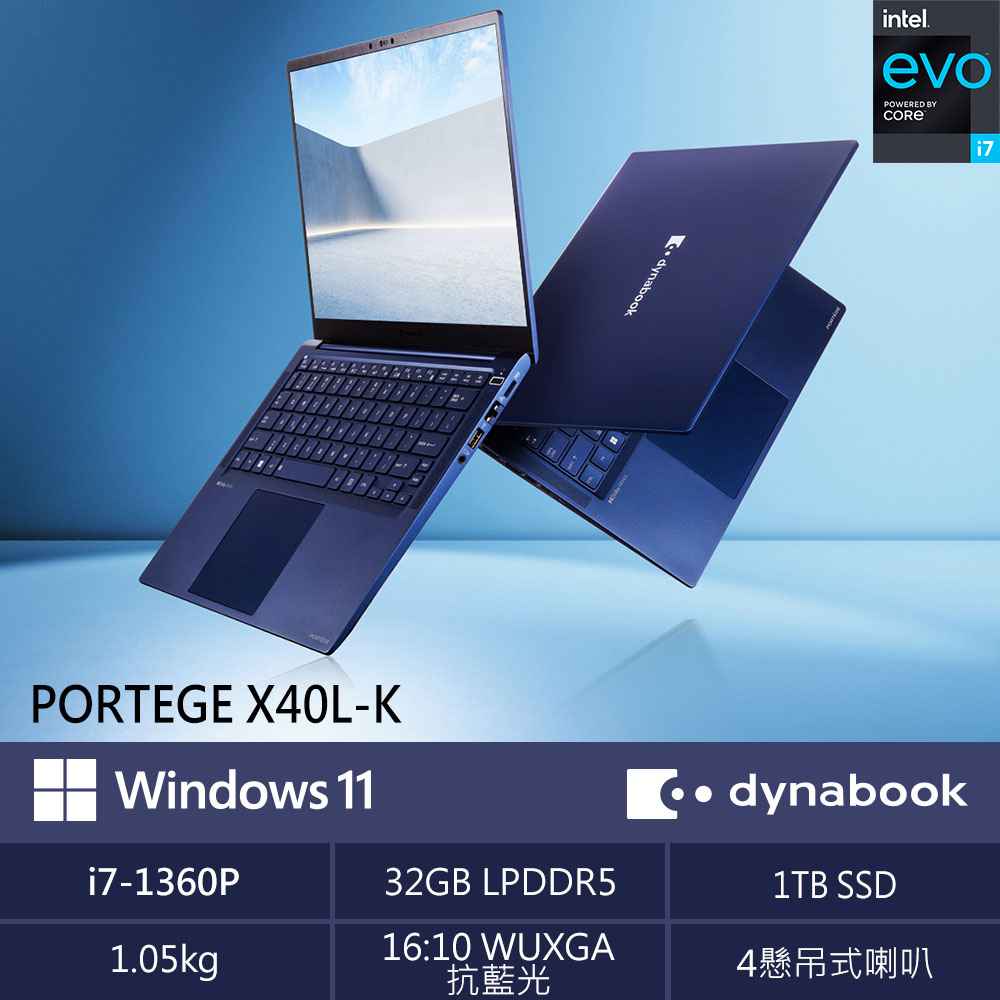 dyanbook Portege X40L-K 14吋 i7-1360P 32G