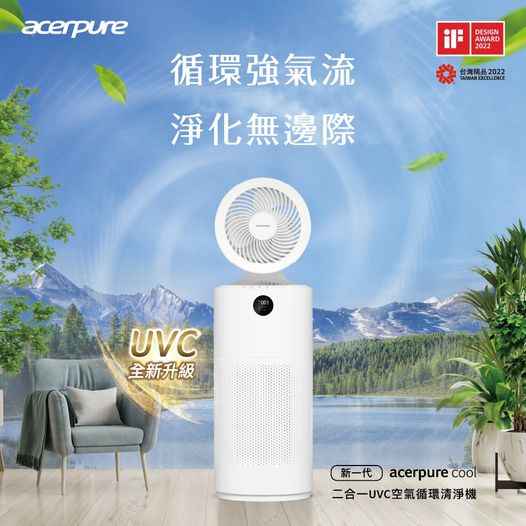 新升級 【Acerpure】UVC空氣循環清淨機AC553-50W