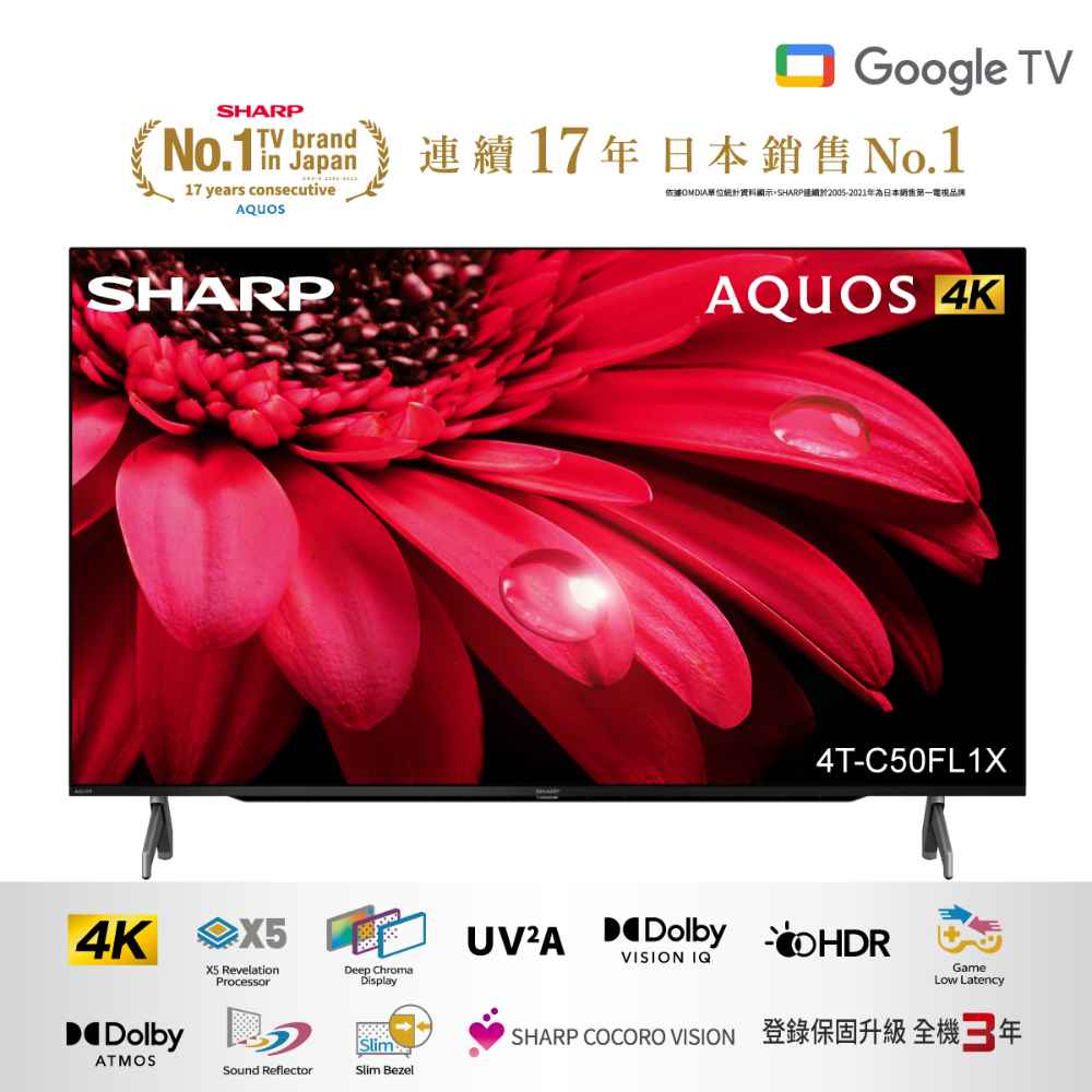 限量福利品【夏普】50吋4K連網電視 4T-C50FL1X-FS
