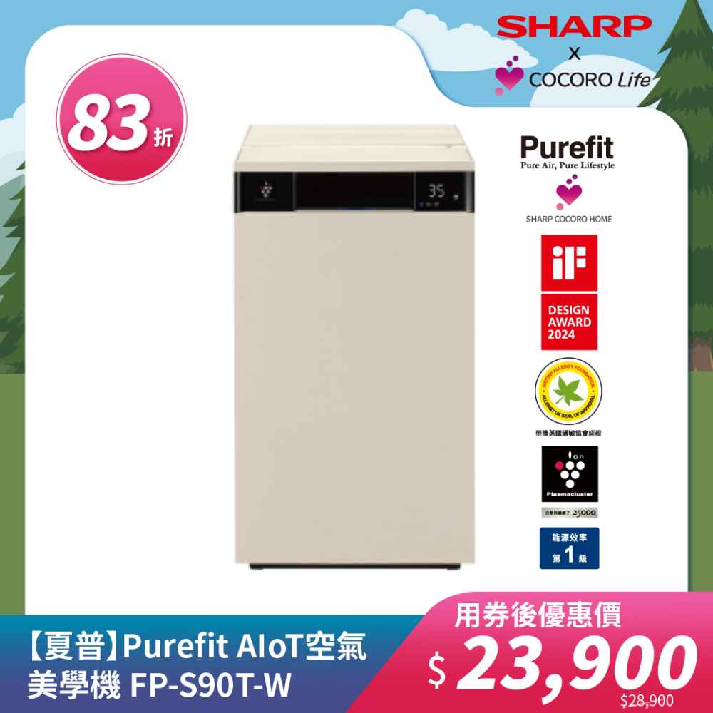 【夏普】Purefit AIoT空氣美學機 FP-S90T-W