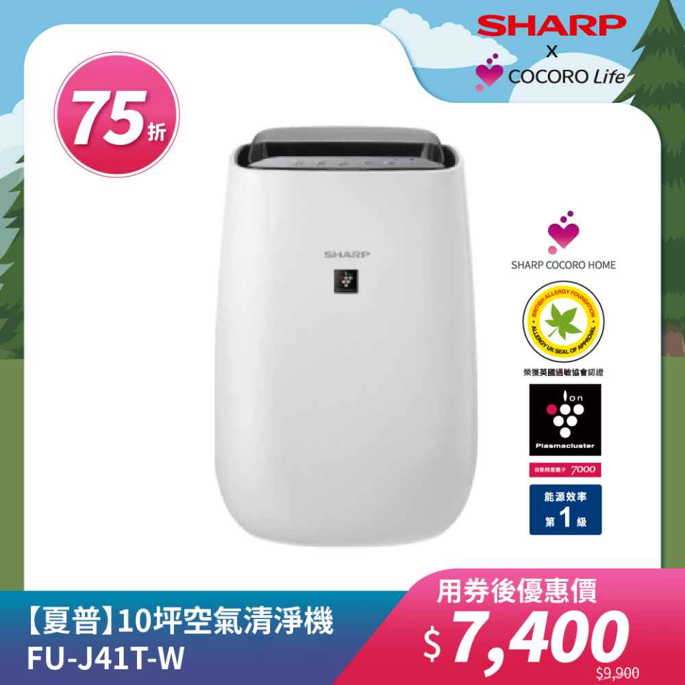 【夏普】10坪空氣清淨機 FU-J41T-W