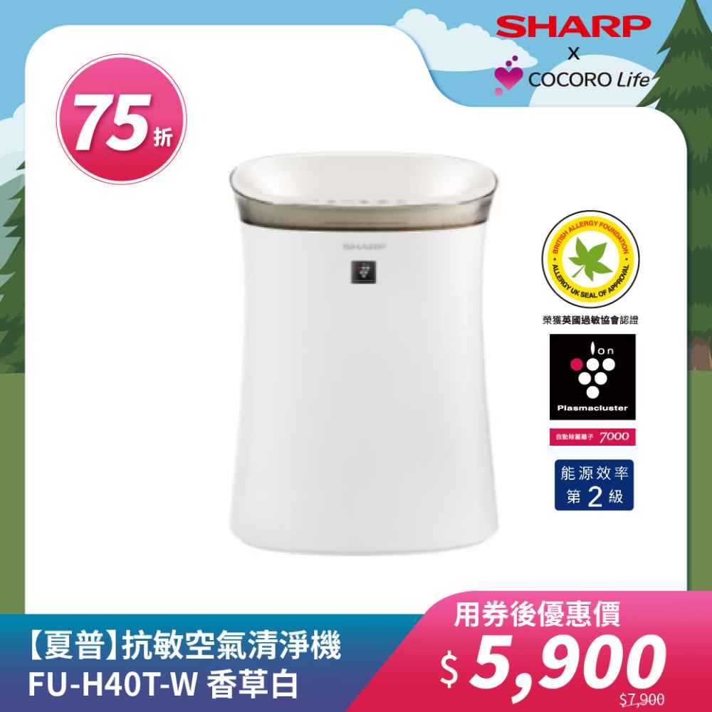 【夏普】抗敏空氣清淨機 FU-H40T-W 香草白