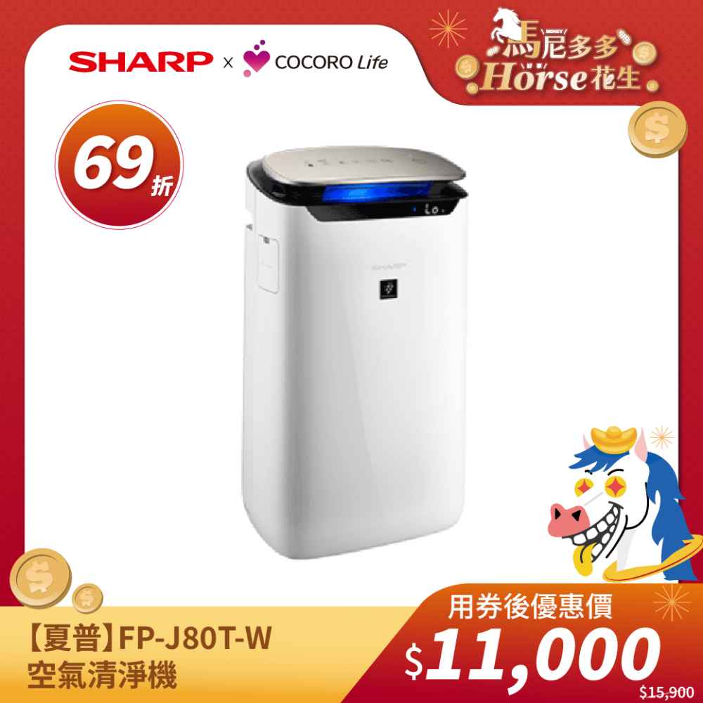 【夏普】FP-J80T-W 空氣清淨機