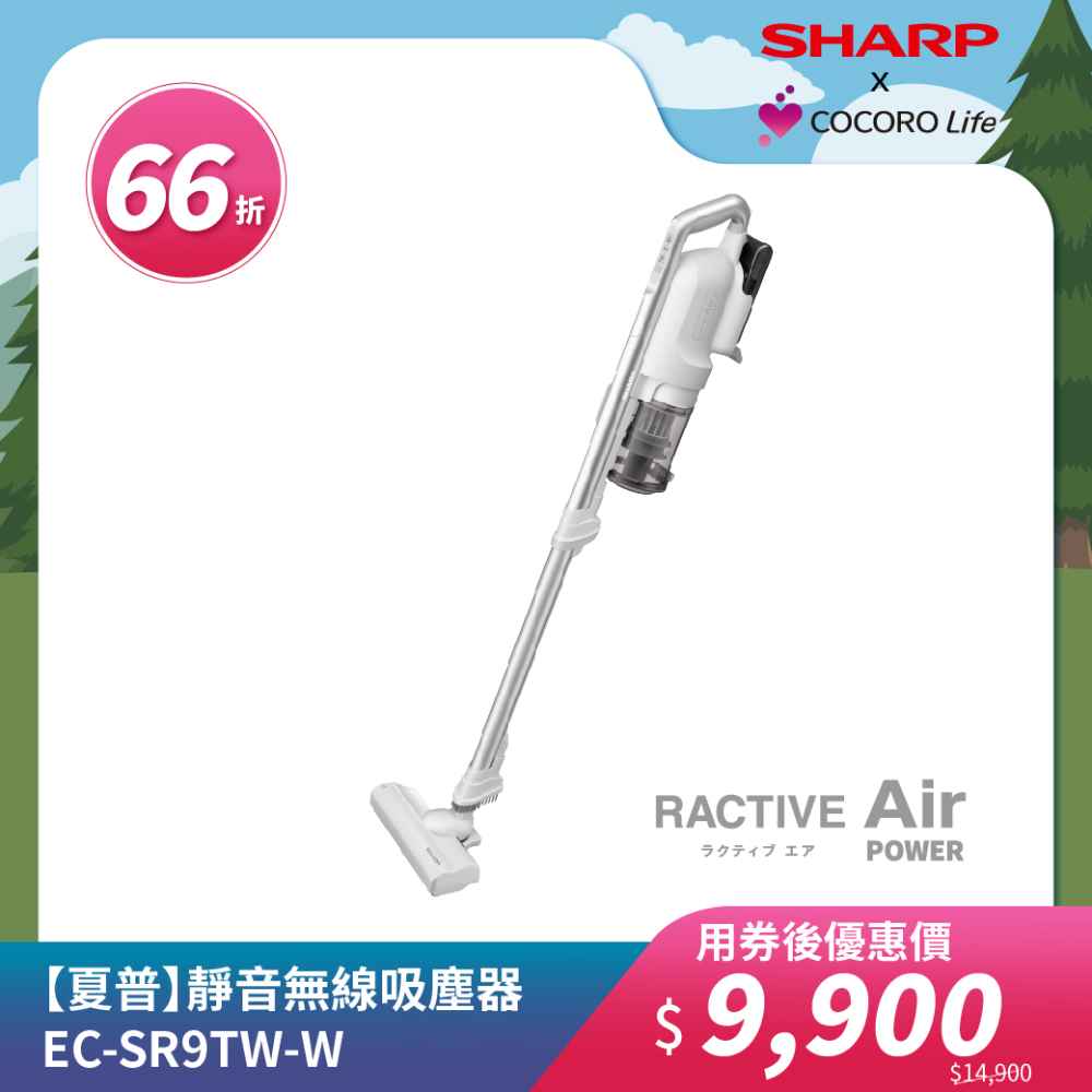 【夏普】靜音無線吸塵器 EC-SR9TW-W