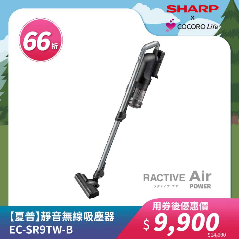 【夏普】靜音無線吸塵器 EC-SR9TW-B