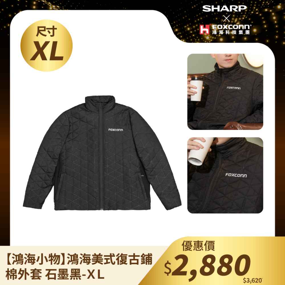 鴻海小物【HH】鴻海美式復古鋪棉外套 石墨黑 -XL