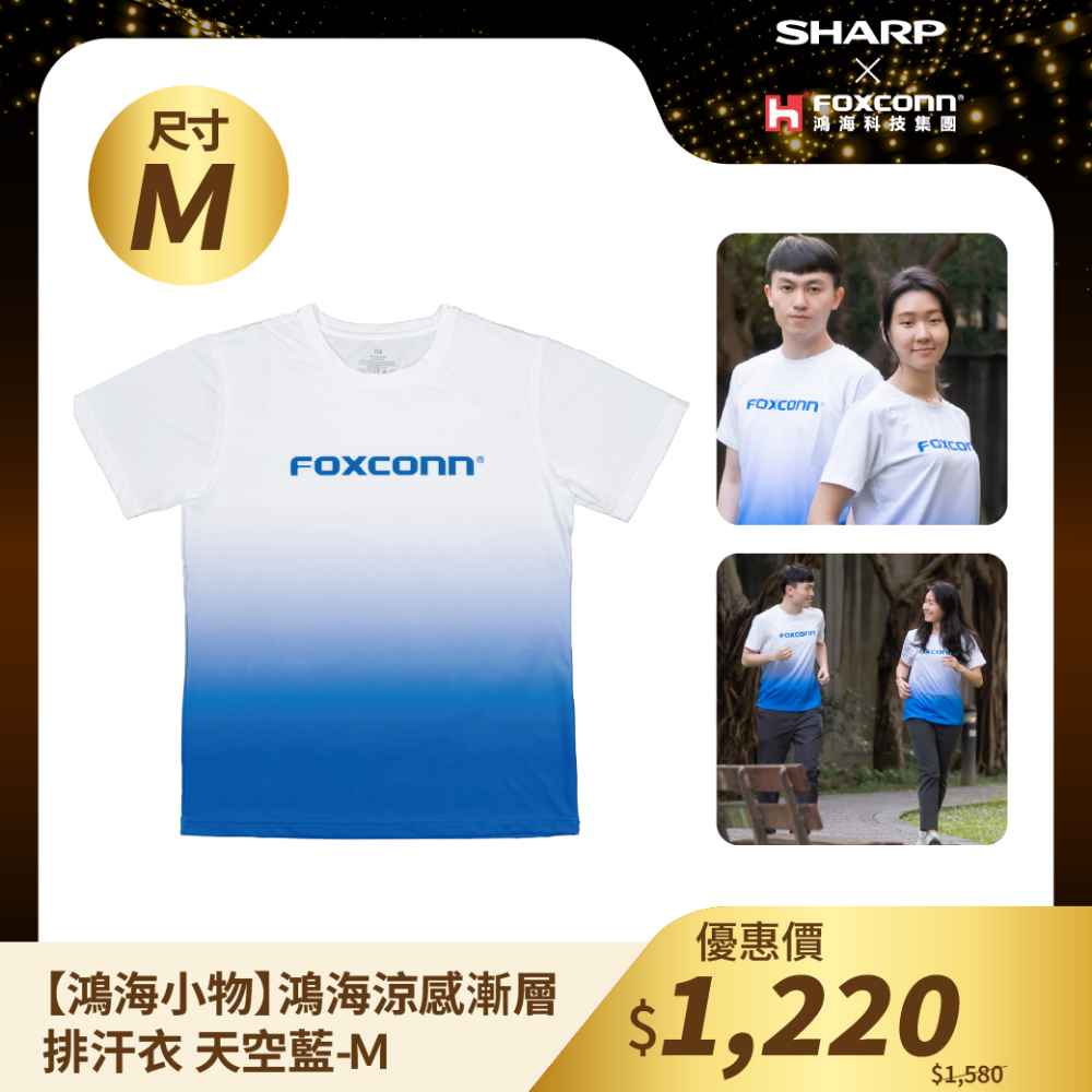 鴻海小物【HH】鴻海涼感漸層排汗衣 天空藍  - M