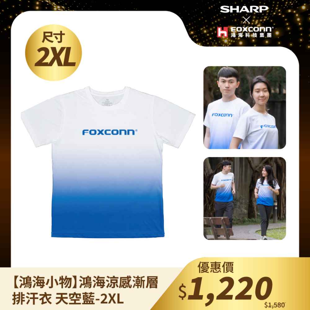 鴻海小物【HH】鴻海涼感漸層排汗衣 天空藍  - 2XL