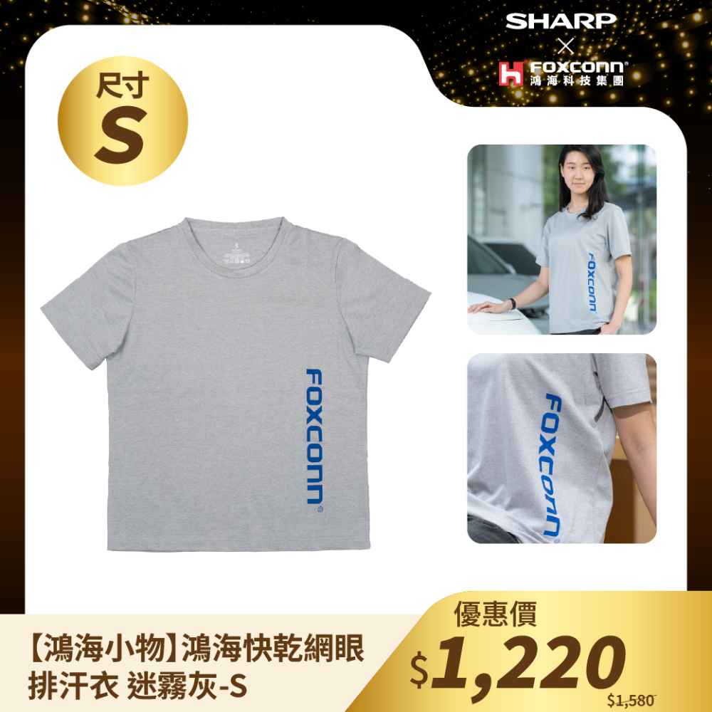 鴻海小物【HH】鴻海快乾網眼排汗衣 迷霧灰  - S